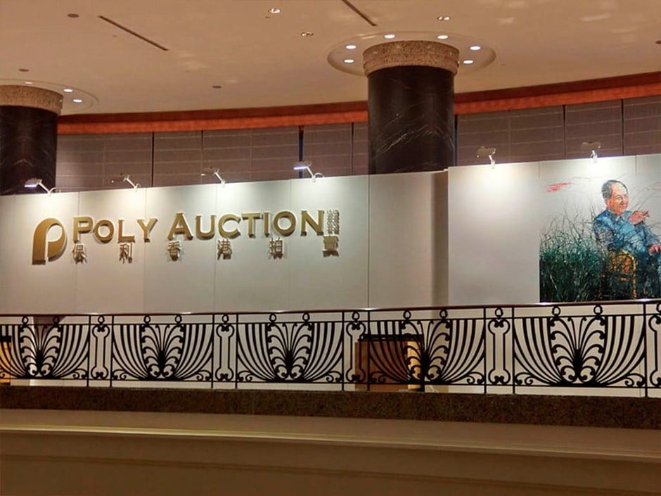 Poly Auction House